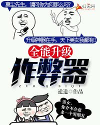 《全能升級作弊器》