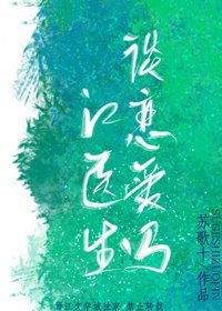《談戀愛嗎,江醫生》