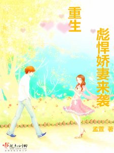 《重生彪悍嬌妻來襲》
