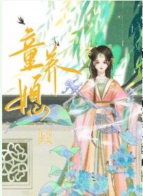 童養媳